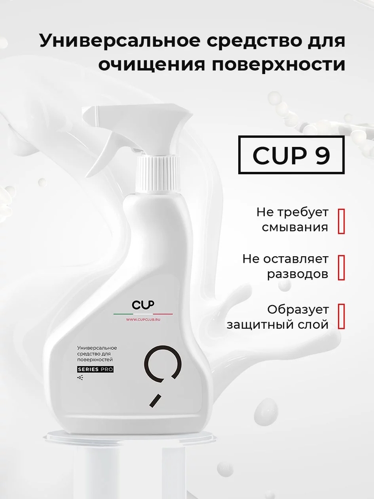 Спрей COFFEE GLOBAL CUP9 (20 шт по 500 мл) - 2