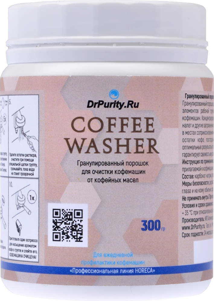 Порошок для удаления кофейных масел DR. PURITY COFFEE WASHER?>