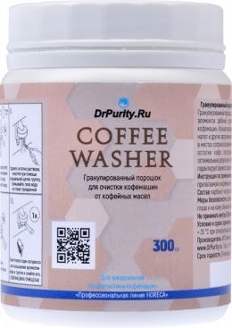 Порошок для удаления кофейных масел DR. PURITY COFFEE WASHER (6 шт по 300 г)